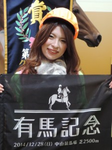 2014_12_25ビッグマンうまいろ8 山崎智花